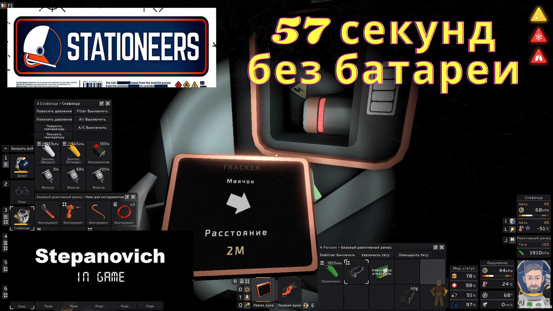 Stationeers моды