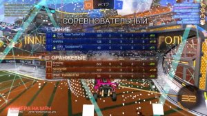 РОКЕТ ЛИГА | Как пройти золото ? | #06