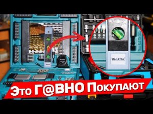 MAKITA ПОДДЕЛКА И ОРИГИНАЛ