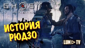 Ghost of Tsushima 2к качество ➤ Призрак Цусимы Прохождение #6