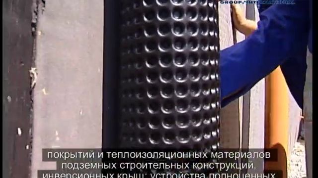 Профилированные мембраны TERRAPLAST