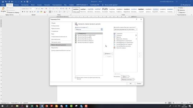 Microsoft Word dasturida Lotin - kirill makros ornatish