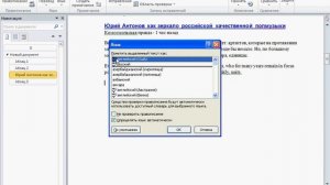 Автоматическое определение языка в Word 2010 (39/50)