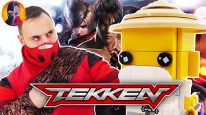 КСКН И НИНДЗЯГО ИГРАЮТ В TEKKEN - ПАПА РОБ И ТРЕНИРОВКА НИНДЗЯ