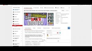 Как изменить название видео? Показываем простой способ поменять название видео на YouTube-канале