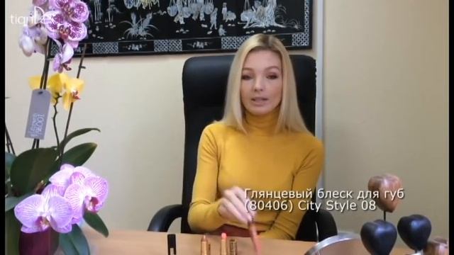 Оттенки помад tianDe для смоки айз. смотреть онлайн