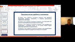 Право и мораль в современном обществе всероссийская студенческая конференция (20 ноября 2021 г.)