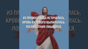 77 Сон Богородицы - молитва