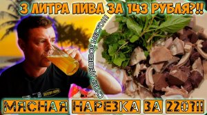 Дешевле не встречал! Пиво даром!