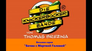 Команда Кникербокеров.  8 серия.  "Бочка с Мертвой Головой"