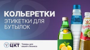 Кольеретки: формы, материалы изготовления и функции