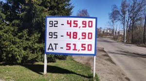Самый дешевый бензин в Санкт-Петербурге