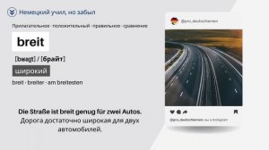 Список слов - немецкий язык для начинающих - Уровень A1