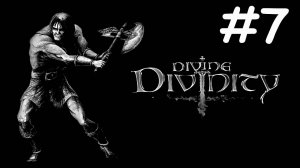 divine divinity прохождение # сам Зандалор [7]