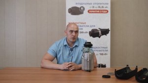 Обзор нового отопителя AirPro 35 от компании "Прамотроник".