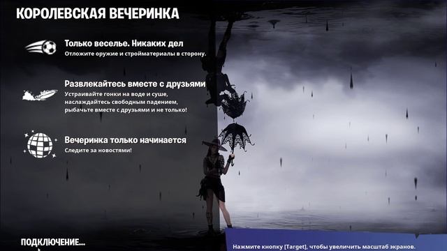 как получить быстро новый дельтаплан в фортнайт!??!! смотреть онлайн