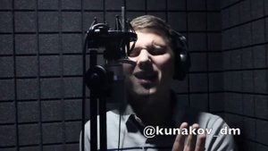 Дмитрий Кунаков - Держи (Cover_ Дима Билан)