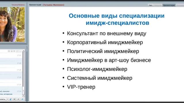 Профессиональные секреты имидж-тренера. Ваши цели