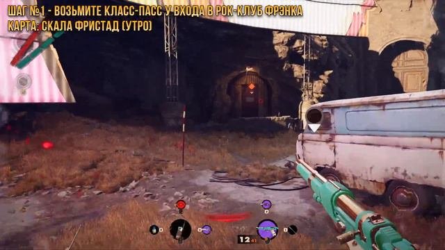 Достижения Deathloop - Двум смертям не бывать