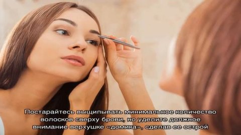 Как правильно выщипывать брови? Как выщипать брови безболезненно?