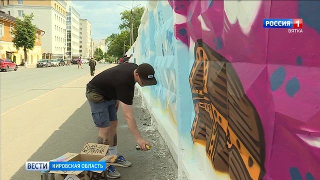 Кировские художники создают граффити на водную тематику (ГТРК Вятка) смотреть онлайн