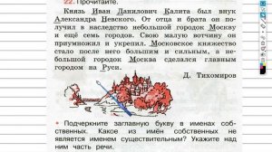 Упражнение 22 - ГДЗ по Русскому языку Рабочая тетрадь 3 класс (Канакина, Горецкий) Часть 2