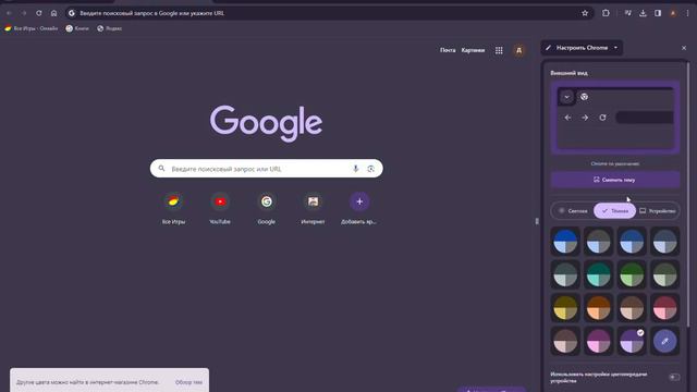Новая вкладка Google Chrome 2024 01 27 20 23 55 смотреть онлайн