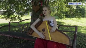 Гусли. Культурное наследие России