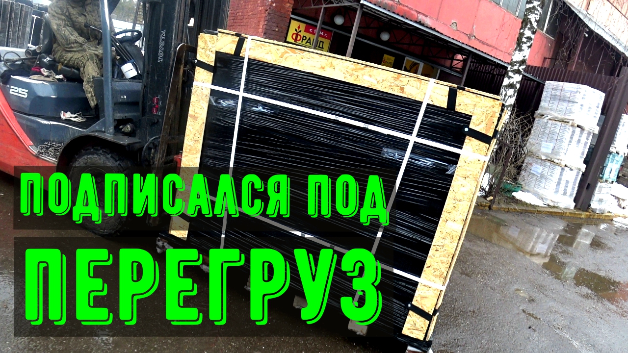 Грузоперевозки на Газели, хотел взять перегруз.