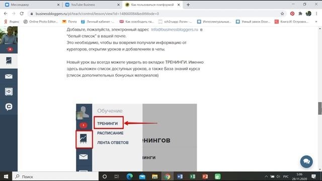 Как пользоваться платформой Техническая инструкция как пользоваться платформой курса