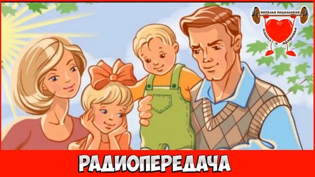 Посоветуйте доктор -  Детские проблемы и психологический климат в семье