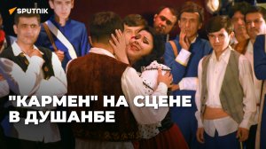 Опера "Кармен" в театре Айни: возвращение шедевра на сцену