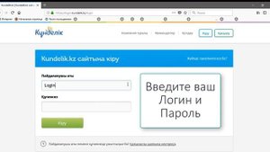 Как войти в Kundelik.kz (кунделик кз)