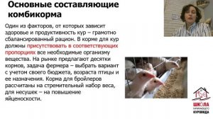 Школа куровода урок16. Комбикорм для бройлеров не давать несушкам? Чем правильно кормить кур?