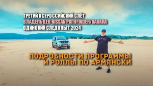 🏄♂️ Подробности мероприятий на слёте Одинокий следопыт 2024