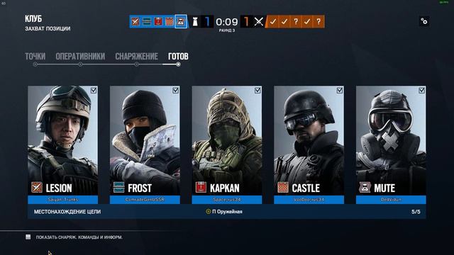 Будем делать шашлык! reinbowSixSiedge#6 смотреть онлайн