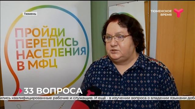 Цифровая перепись населения России