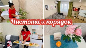 Чистота и порядок / Уборка в квартире / Мотивация!