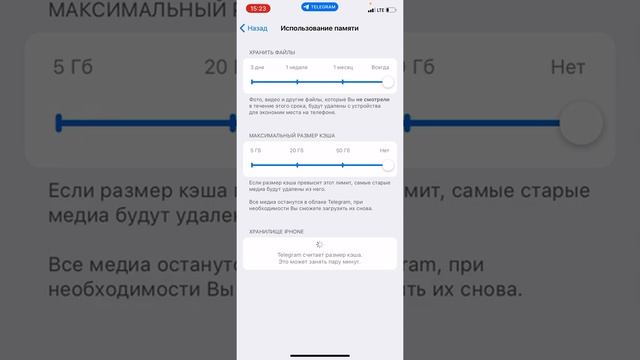Как почистить кэш в телеграмм смотреть онлайн