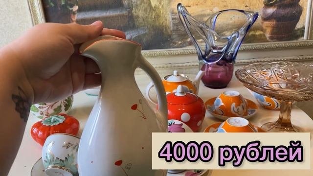 ФАРФОР И НЕ ТОЛЬКО С ЦЕНАМИ? ?? ВИНТАЖНЫЙ ФАРФОР И ЦВЕТНОЕ СТЕКЛО СССР? ДУЛЕВО, ВЕРБИЛКИ?