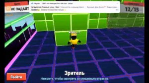 стрим стамбл гайс