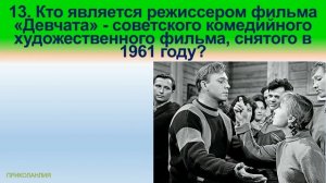 Тест 10 Простая викторина о СССР Назад в СССР Тест на психику