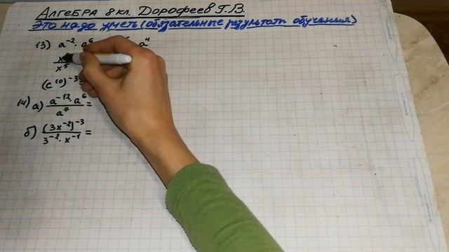 Задания после Главы 1. Это надо уметь(Обязательные результаты обучения). 2 часть смотреть онлайн