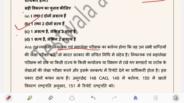 MPPSC PRELIMS 2023 || Previous Year Questions with Detailed Answers || #mppsc