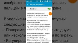 Как убрать оранжевую рамку на телефоне Ответ здесь !