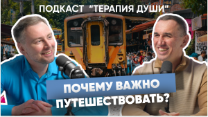 Как найти свое место силы? Еще один секрет личностного роста! Вот почему нужно путешествовать!