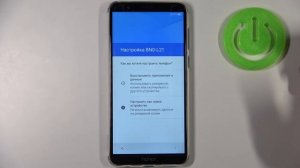 Как выполнить первые настройки HONOR 7X / Первый запуск HONOR 7X