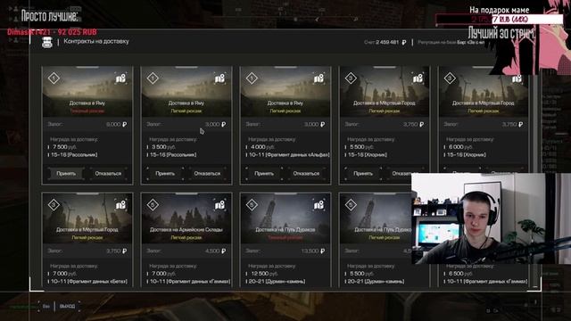 STALCRAFT | Бартер Центы #1 смотреть онлайн