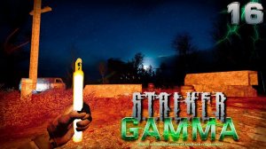 S.T.A.L.K.E.R. Anomaly GAMMA (16) ► Крафтовые разборки