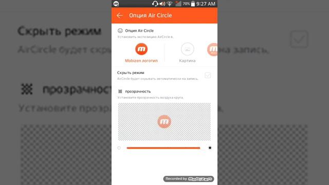 Как паставить картинку на значок мобизен смотреть онлайн